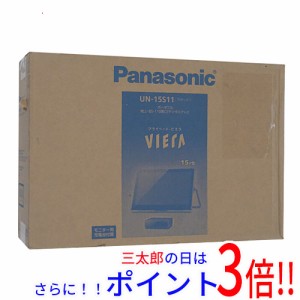 【中古即納】送料無料 Panasonic 15V型 ポータブル液晶テレビ プライベート・ビエラ UN-15S11 展示品