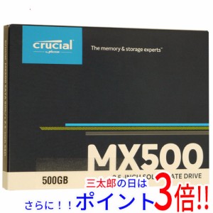 【中古即納】送料無料 crucial 2.5インチ 内蔵型 SSD MX500 CT500MX500SSD1 500GB 1000〜2000時間以内