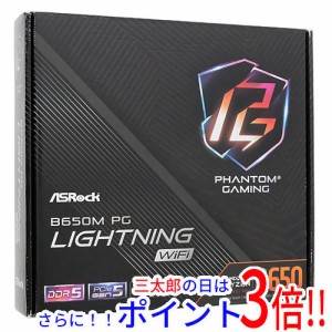 【中古即納】送料無料 ASRock製 MicroATXマザボ B650M PG Lightning WiFi SocketAM5 未使用