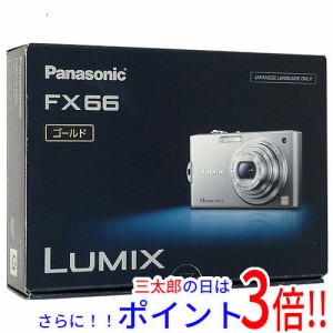 【中古即納】送料無料 Panasonic LUMIX DMC-FX66-N ゴールド/1470万画素 美品 元箱あり