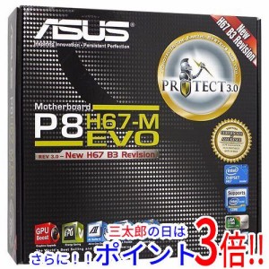 【中古即納】送料無料 ASUS製 MicroATXマザーボード P8H67-M EVO REV 3.0 元箱あり LGA1155