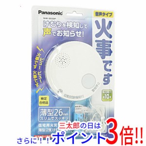 【新品即納】送料無料 パナソニック Panasonic けむり当番 薄型 SHK6030P 煙式