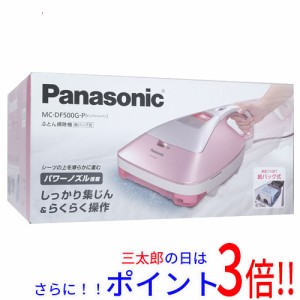 【新品即納】送料無料 パナソニック Panasonic 紙パック式ふとん掃除機 MC-DF500G-P ハンディ型 モーター式