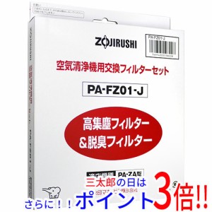 空気清浄機 象印 pa - qd 13 フィルターの通販｜au PAY マーケット