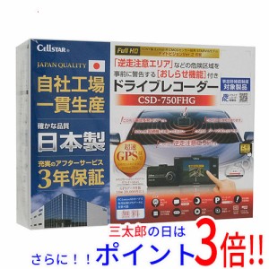 【新品即納】送料無料 セルスター CELLSTAR ドライブレコーダー CSD-750FHG 汎用タイプ