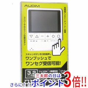 【新品即納】送料無料 KAIHOU 3.2型 液晶ディスプレイワンセグTV搭載ラジオ KH-TVR320 AC給電 AMラジオ対応