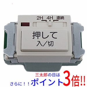 【新品即納】送料無料 Panasonic 配線器具 浴室換気スイッチ WN5294K パナソニック 既製品