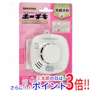 【新品即納】送料無料 ホーチキ 住宅用火災警報器 SS-2LRA-10HCP 煙式