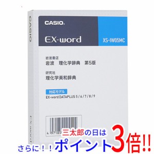 【新品即納】送料無料 カシオ CASIO製 電子辞書 追加コンテンツカード XS-IW05MC