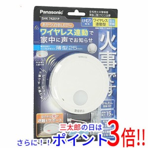 【新品即納】送料無料 パナソニック Panasonic けむり当番 薄型2種 SHK74201P 煙式