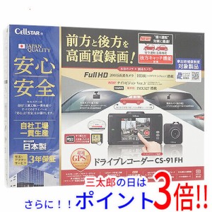 【新品即納】送料無料 セルスター CELLSTAR 前後2カメラドライブレコーダー CS-91FH 汎用タイプ