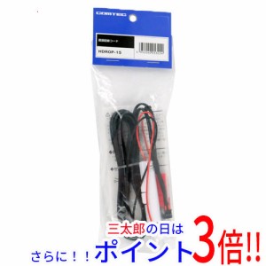 【新品即納】送料無料 コムテック ドライブレコーダー用直接配線コード HDROP-15 汎用タイプ