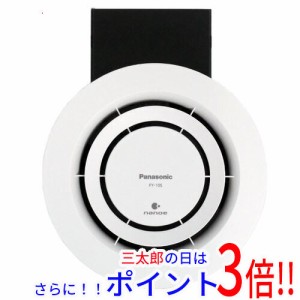 【新品即納】送料無料 パナソニック Panasonic 天井埋込形ナノイー発生機 FY-10ST1 マイナスイオン