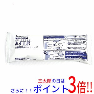 【新品即納】送料無料 タカギ みず工房 浄水器交換カートリッジ JC0036ST