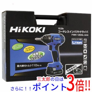 【新品即納】送料無料 ハイコーキ（旧：日立工機） HiKOKI コードレスインパクトドライバ FWH12DAL (2ES) 充電タイプ