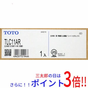 送料無料 トートー 【新品訳あり(箱きず・やぶれ)】 TOTO 単水栓 立水栓 コンテンポラリ TLC11AR