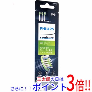 【新品即納】送料無料 フィリップス PHILIPS 電動歯ブラシ用替ブラシ 3本組 HX9063/67