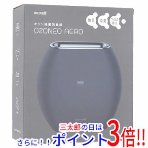 【新品即納】送料無料 マクセル オゾン除菌消臭器 オゾネオ エアロ MXAP-AE270BK ブラック 抗菌・除菌