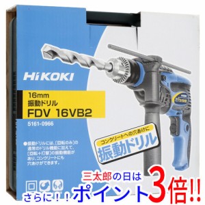 【新品即納】送料無料 ハイコーキ（旧：日立工機） 日立 振動ドリル FDV16VB2 AC給電