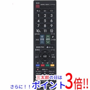 シャープ 【新品(開封のみ)】 SHARP製 液晶テレビ用リモコン GB333SA AQUOS（シャープ） テレビリモコン