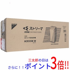 送料無料 ダイキン 【新品(開封のみ・箱きず・やぶれ)】 DAIKIN 加湿ストリーマ空気清浄機 ACK55W-W 加湿機能有 ファン式 ニオイセンサー