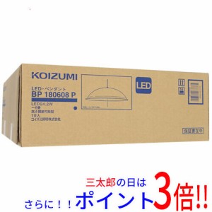 【新品即納】送料無料 KOIZUMI LEDペンダントライト BP180608P コイズミ 既製品 北欧 完成品