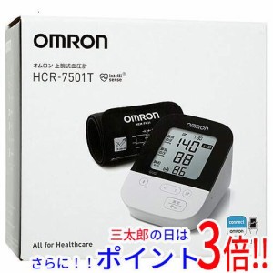 【新品即納】送料無料 オムロン 上腕式血圧計 HCR-7501T