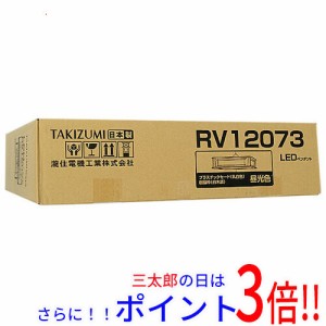 【新品即納】送料無料 瀧住電機工業 LED和風ペンダントライト 〜12畳 RV12073 既製品 完成品 12.0畳