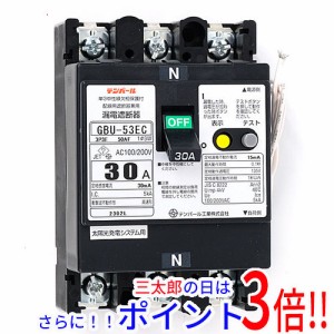 【新品即納】送料無料 テンパール工業 漏電遮断器 太陽光発電システム用 GBU-53EC U53EC3030V