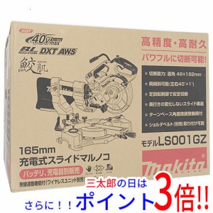 送料無料 【新品(開封のみ)】 マキタ 165mm 充電式スライドマルノコ 本体のみ LS001GZ AC充電