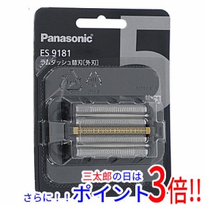 【新品即納】送料無料 パナソニック Panasonic シェーバー替刃 外刃 ES9181
