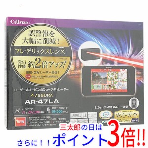 【新品即納】送料無料 セルスター CELLSTAR GPSレーダー探知機 AR-47LA 汎用タイプ