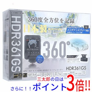 【新品即納】送料無料 コムテック ドライブレコーダー HDR361GS 汎用タイプ