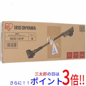 送料無料 アイリスオーヤマ 【新品訳あり(箱きず・やぶれ)】 IRIS OHYAMA 充電式サイクロンスティッククリーナー パワーヘッド SCD-141P-