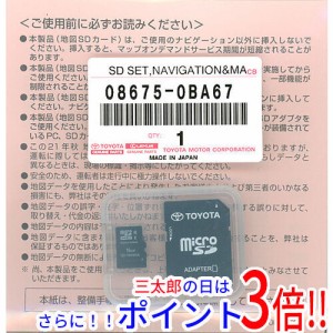 【新品即納】送料無料 トヨタ純正 SDナビゲーション用地図更新ソフト 2021年秋版 08675-0BA67