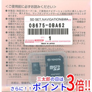 【新品即納】送料無料 トヨタ純正 SDナビゲーション用地図更新ソフト 2021年秋版 08675-0BA62