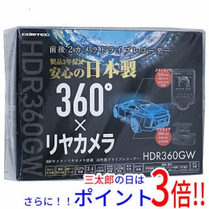 送料無料 【新品訳あり(箱きず・やぶれ)】 コムテック 360度カメラ＋リヤカメラ搭載 ドライブレコーダー HDR360GW 汎用タイプ