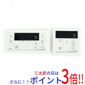 【新品即納】送料無料 リンナイ 給湯器用 台所・浴室リモコン MBC-155V(A)