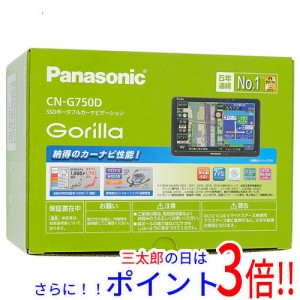 【新品即納】送料無料 パナソニック Panasonic SSDポータブルカーナビゲーション GORILLA CN-G750D 汎用タイプ HDDナビ