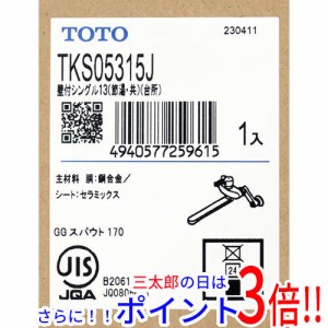 【新品即納】送料無料 トートー TOTO 壁付シングル混合水栓 TKS05315J