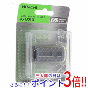 【新品即納】送料無料 日立 HITACHI シェーバー替刃 内刃 K-TX9U