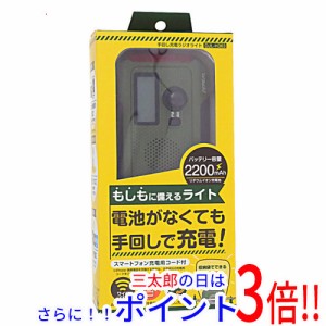 【新品即納】送料無料 ゼピール 手回し充電ラジオライト DJL-H363 USB