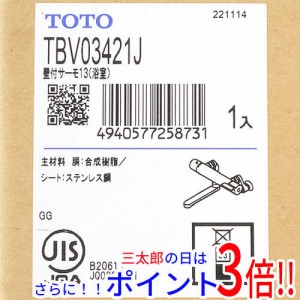 【新品即納】送料無料 トートー TOTO 壁付サーモスタット混合水栓 TBV03421J