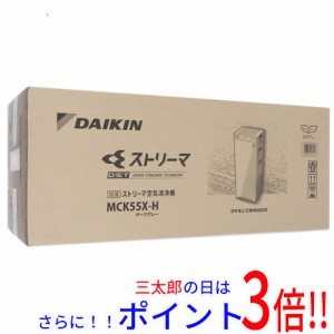 【新品即納】送料無料 ダイキン DAIKIN 加湿ストリーマ空気清浄機 MCK55X-H ダークグレー 加湿機能有 ファン式 ニオイセンサー TAFU