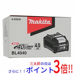 【新品即納】送料無料 マキタ リチウムイオンバッテリー 4.0Ah BL4040 A-69939