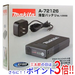 【新品即納】送料無料 マキタ 充電式ファンジャケット/暖房シリーズ用バッテリー BL1055B A-72126