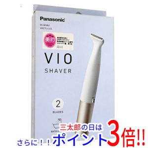 【新品即納】送料無料 パナソニック Panasonic VIO専用シェーバー VIOフェリエ ES-WV61-N ゴールド Ferie（パナソニック） 水洗い可 ビキ