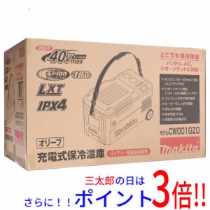 【新品即納】送料無料 マキタ 充電式保冷温庫 CW001GZO 本体のみ オリーブ