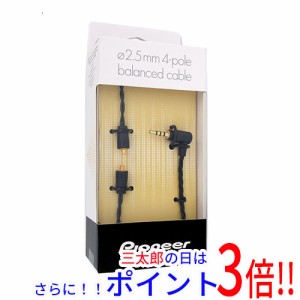 【新品即納】パイオニア PIONEER ヘッドホンケーブル 2.5mm(4極)⇔専用端子 1.2m JAC-BM12C1