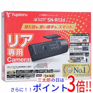 【新品即納】送料無料 ユピテル リア専用ドライブレコーダー SUPER NIGHT SN-R12d 汎用タイプ